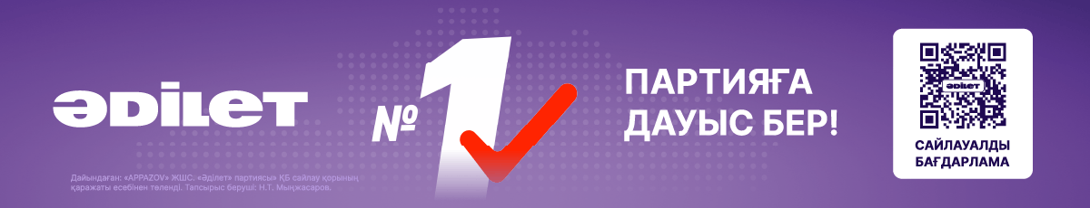 https://adilet-partiyasy.kz/kz