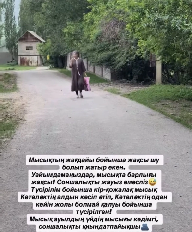 Съемочная группа попыталась успокоить пользователей