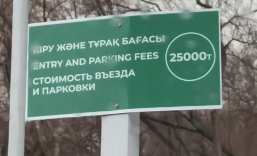 Почему на Кок-Тобе повысили тариф на парковку
