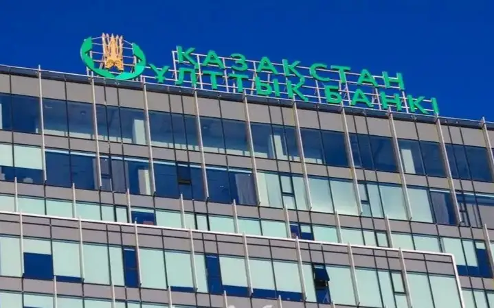 Нацбанк Казахстана  снизил базовую ставку до 14,50% годовых