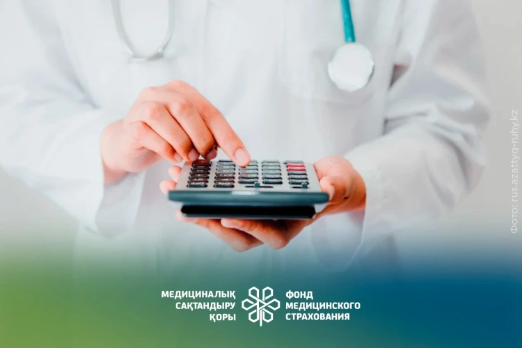 Изменятся ли платежи на ОСМС в 2026 году?