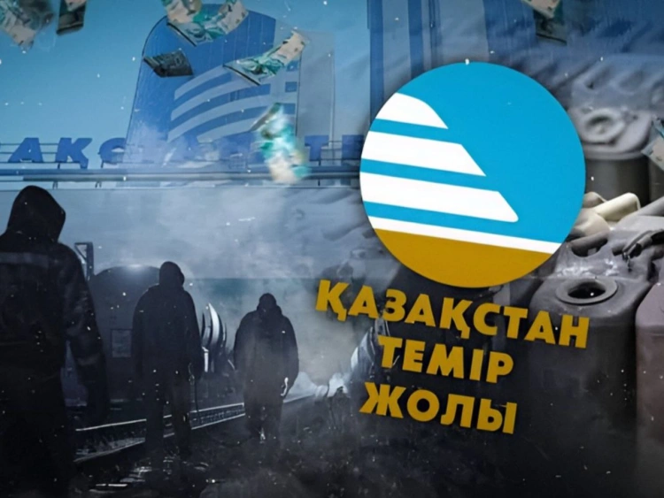 Крупная схема хищений топлива на КТЖ: задержаны 17 человек