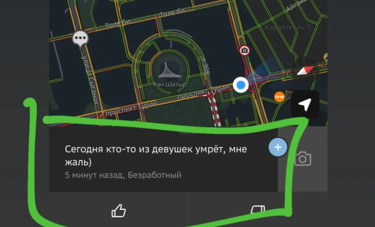 Жительница Астаны предупредила об угрозе после комментария в 2ГИС