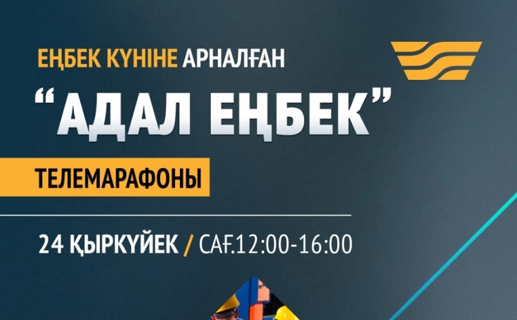 «Хабар» представит масштабный телемарафон ко Дню труда