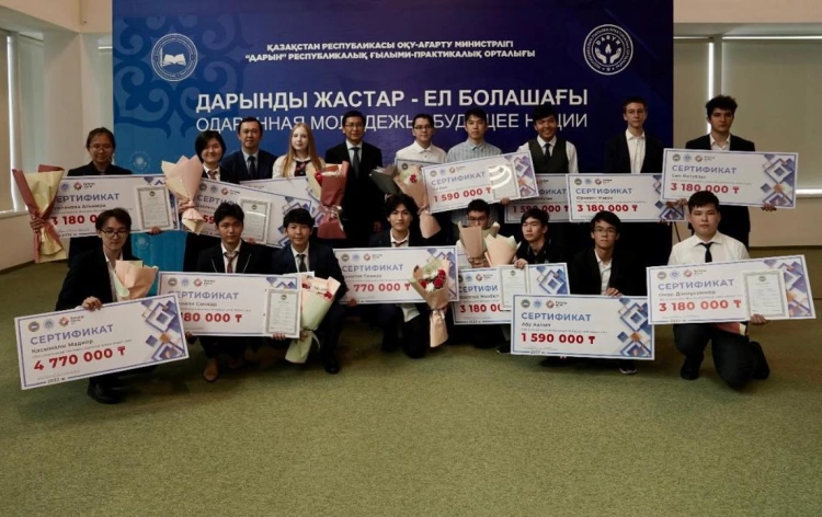 От 1,5 млн тг до 4,5 млн тг получили школьники-призеры международных олимпиад
