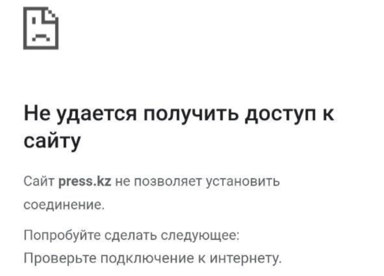 Сайт Press.kz подвергся хакерской атаке