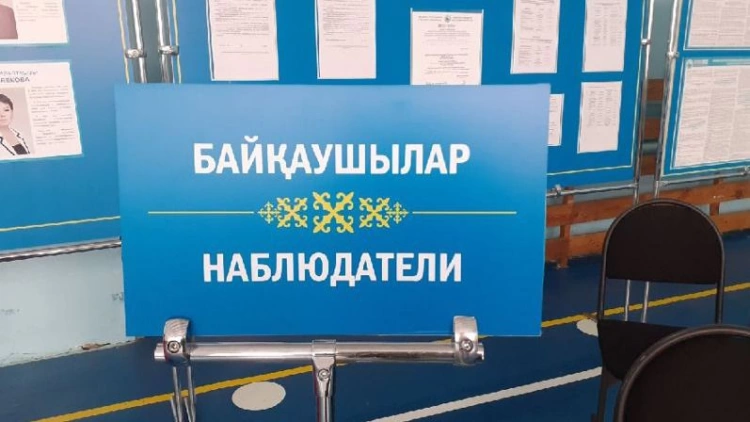 В ЦИК Казахстана аккредитовали 111 наблюдателей