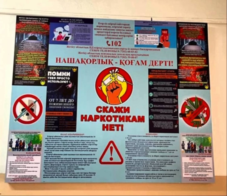 Более 30 стендов на антинаркотическую тематику установили в школах Жетісу