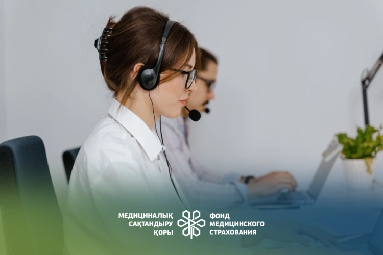 Қор шағымдарды қабылдау тәртібіндегі өзгерістер туралы хабарлайды