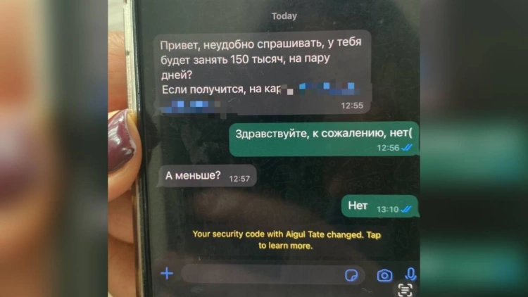 Казахстанцев предупредили о новом виде мошенничества