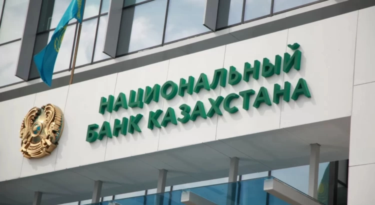 Санкции США против России: Нацбанк Казахстана мониторит ситуацию