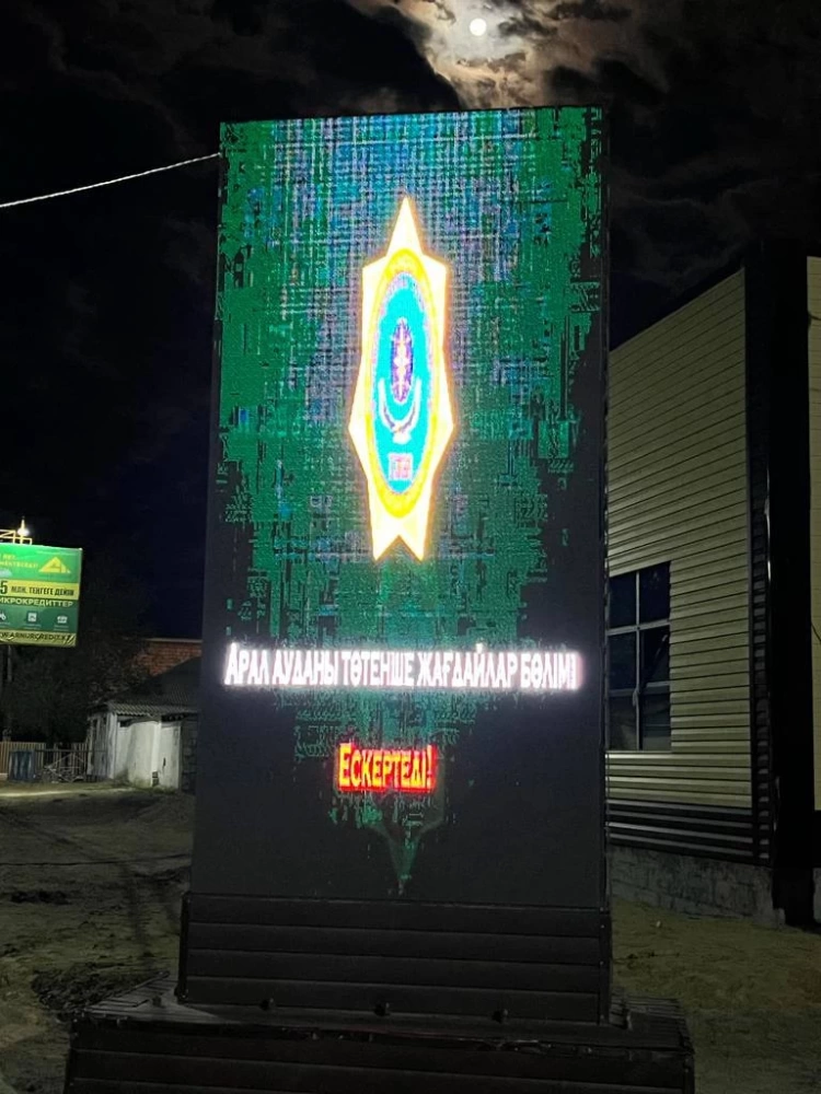 В Аральском районе в связи с отопительным сезоном проводятся профилактические работы