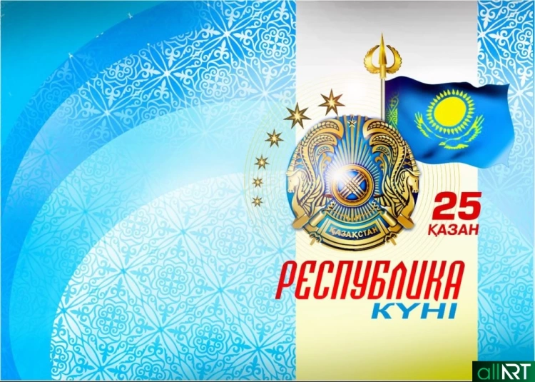 Государственный праздник День Республики снова будут отмечать в Казахстане 25 октября