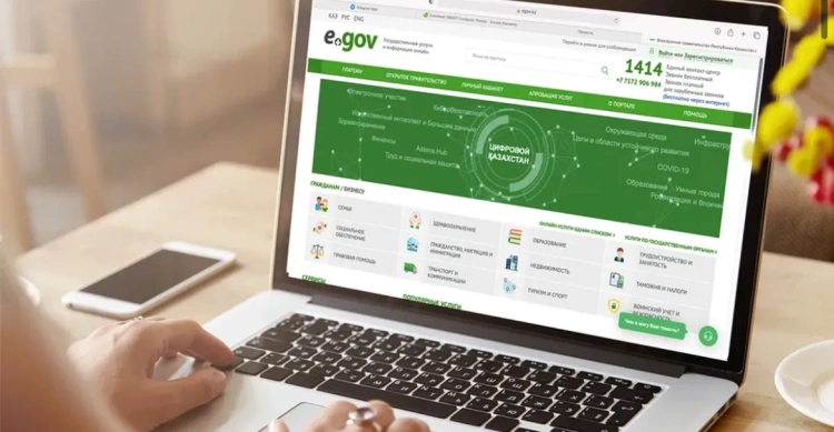 В Казахстане хотят отказаться от eGov.kz