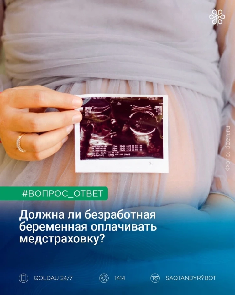 ТОП ситуационных вопросов о статусе в ОСМС