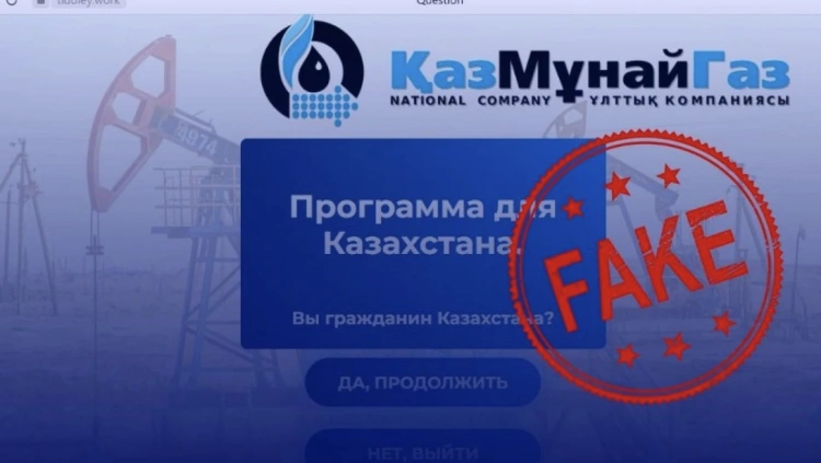 В Шымкенте пресечена деятельность финансовой пирамиды «Казмунайгаз Инвест»