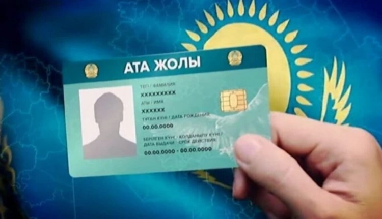 В Казахстане утвердили порядок выдачи карты «Ата жолы»