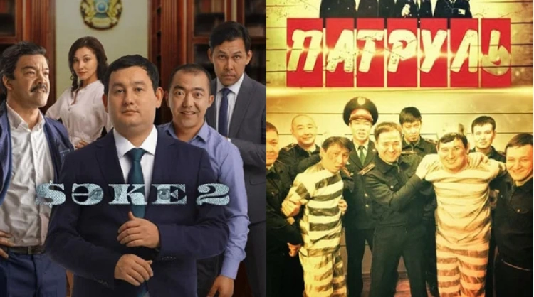 Сериалы "Мошенники", "Сәке" и "Патруль" вошли в список лучших казахстанских сериалов по версии Кинопоиска