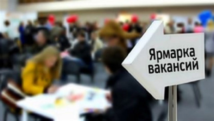 Республиканская ярмарка вакансий пройдет онлайн-формате