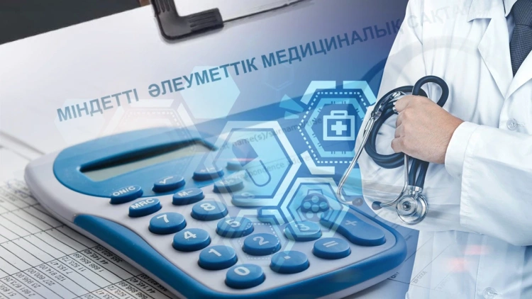 МӘМС туралы жиі қойылатын сұрақтар