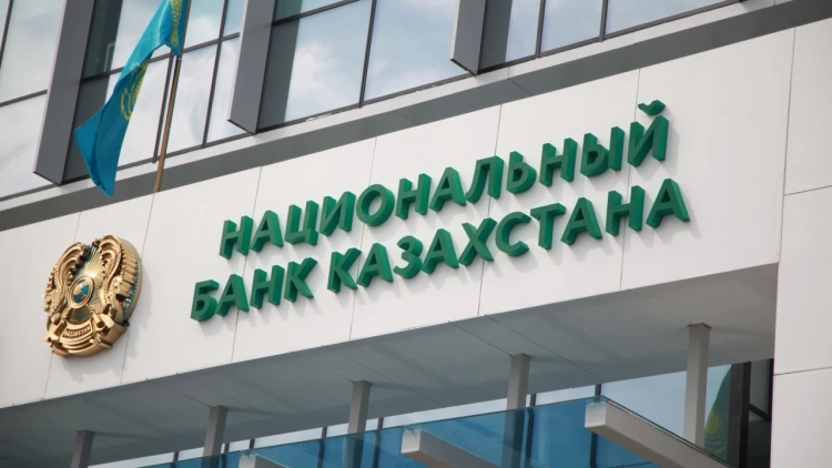 Нацбанк Казахстана снизил базовую ставку