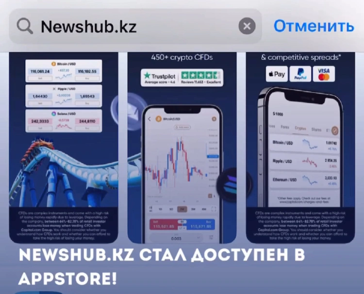 NewsHub.kz вновь доступен в App Store!
