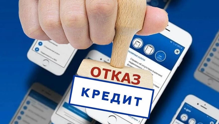 Казахстанцам могут запретить выдачу новых кредитов при просрочке