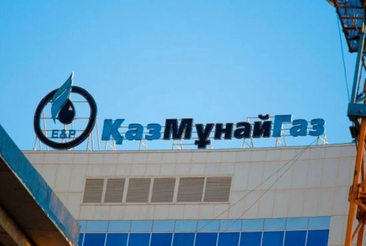 «КазМунайГаз» оштрафовали за злоупотребление доминирующим положением