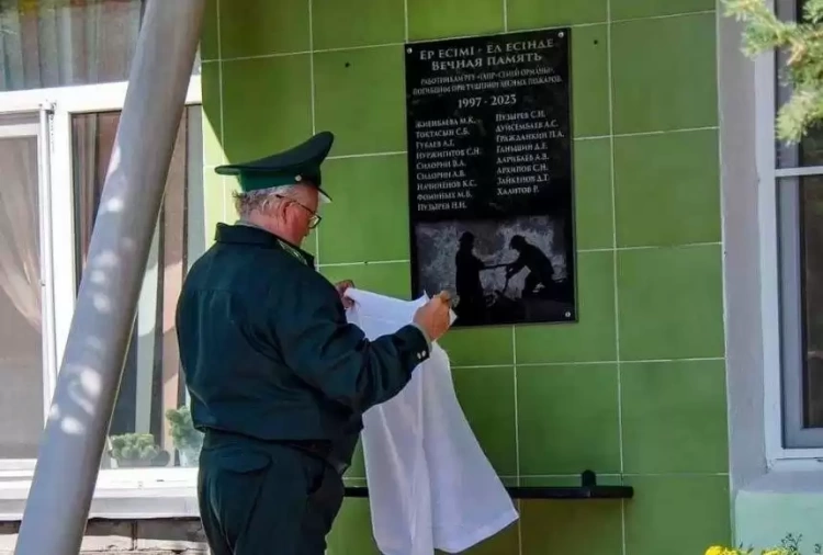 Погибшим лесникам в области Абай открыли мемориальную доску