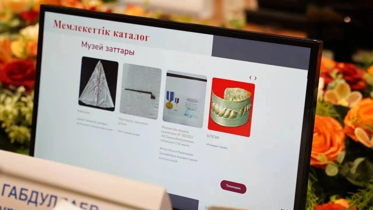 Единый музейный портал E-museum запустили в Казахстане