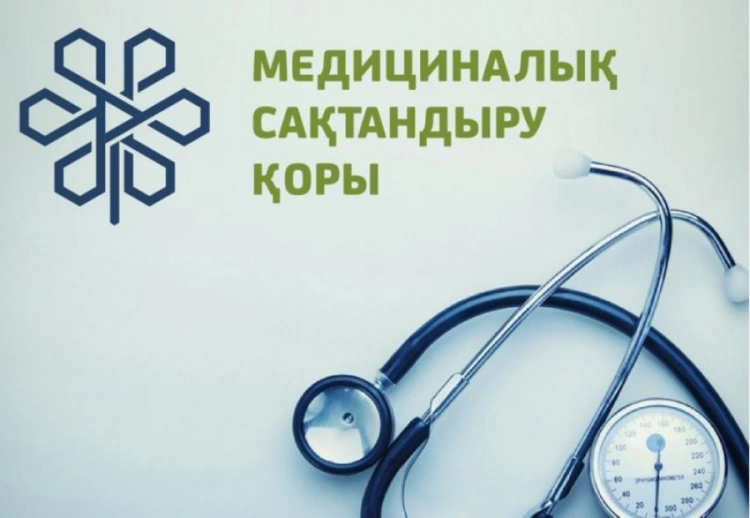 МӘМС жүйесі бойынша сұрақ-жауап