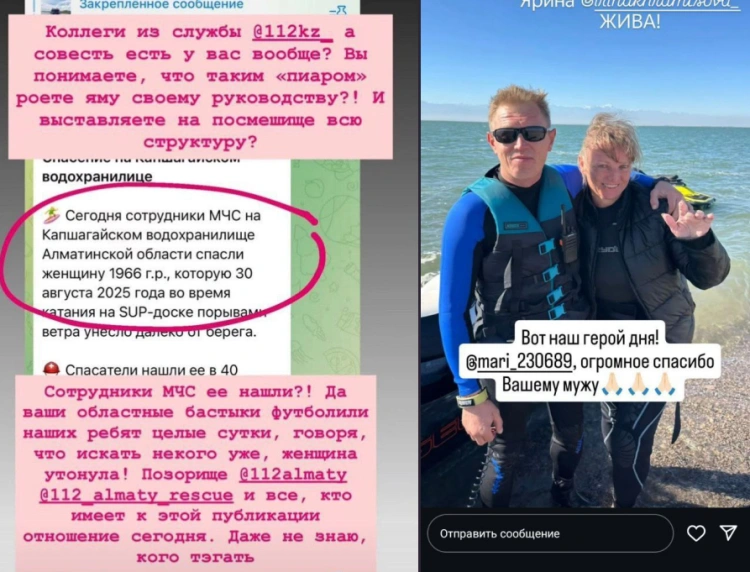 Волонтеры обвинили МЧС в попытке присвоить себе спасение женщины