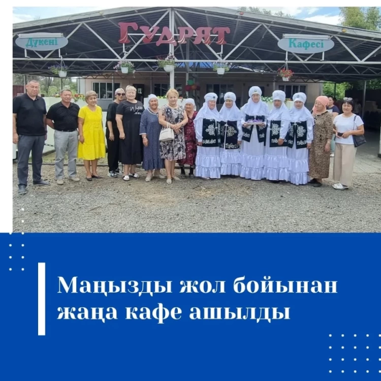 Маңызды жол бойынан жаңа кафе ашылды