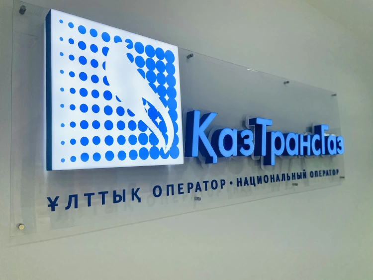 100% акций АО «КазТрансГаз» переданы АО ФНБ «Самрук-Казына»