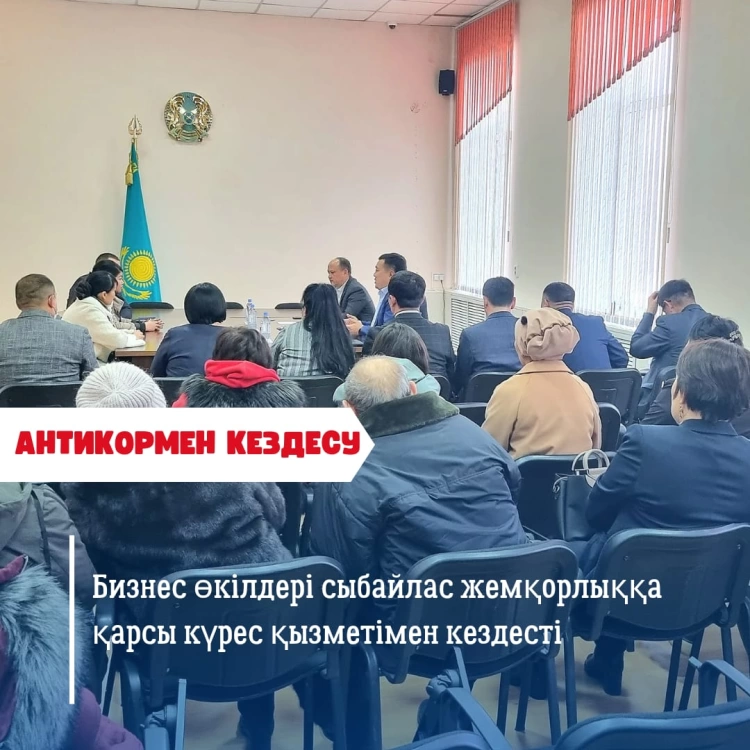 Антикормен кездесу