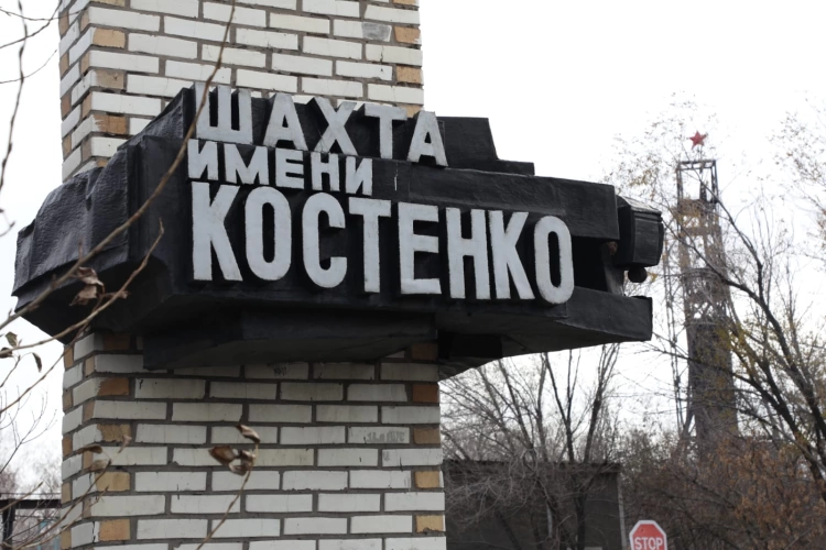 9 человек арестованы по делу о взрыве в шахте Костенко