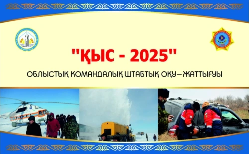 Вниманию жителей Аральского района!