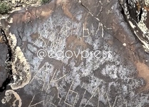 Вандалы повредили древние петроглифы в Мангистауской области