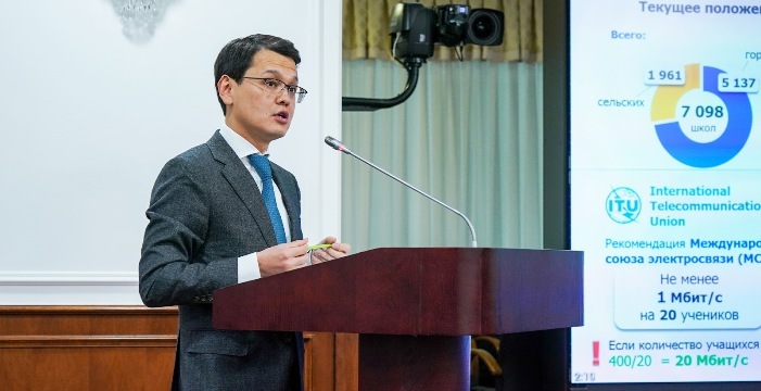 Более чем в 90% школ Казахстана скорость интернета не соответствует требованиям