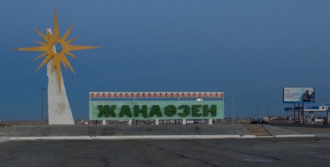 На комплексное развитие Жанаозена выделено свыше 580 млрд тенге